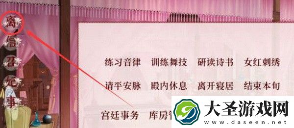 深宫曲如何快速怀孕