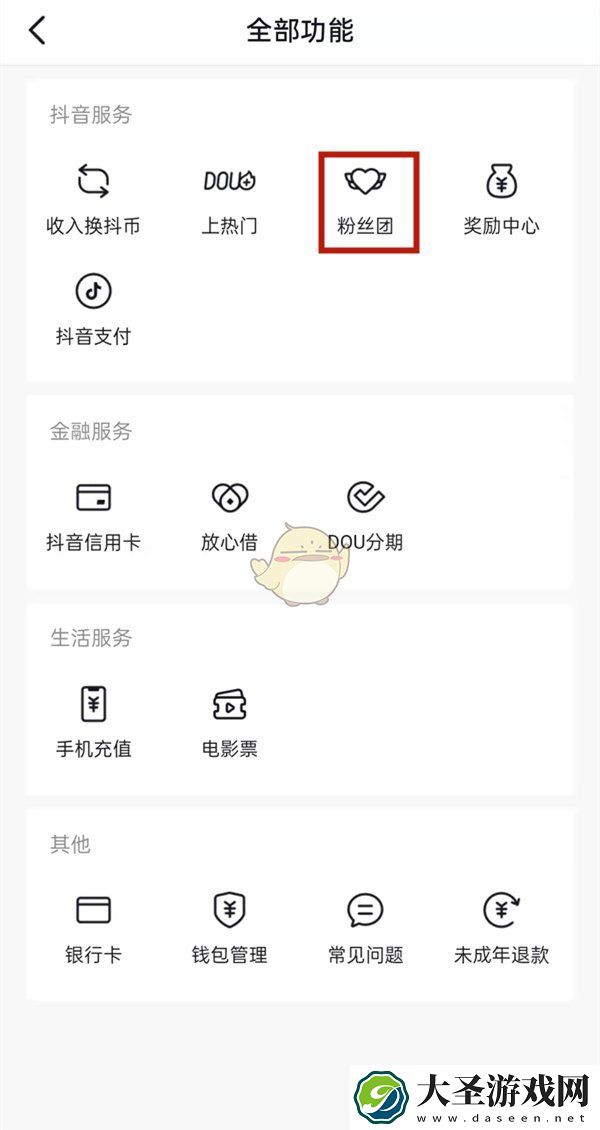 抖音怎么换灯牌