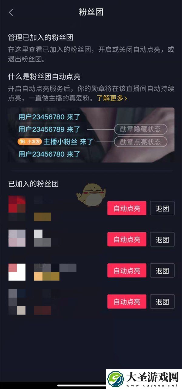 抖音怎么换灯牌