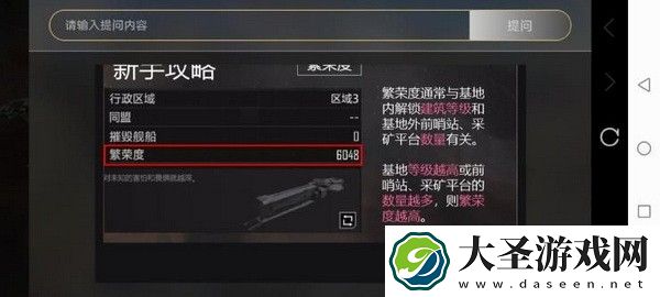 无尽的拉格朗日繁荣度如何提升