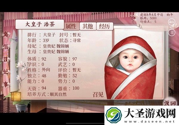 深宫曲如何养孩子