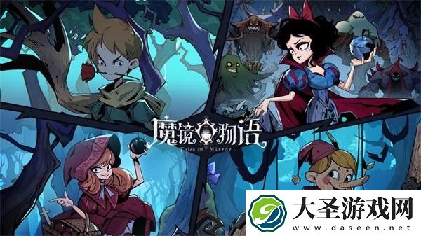 魔镜物语礼包码如何用