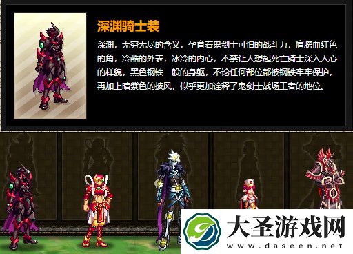 dnf天空套1到12套外观图片一览