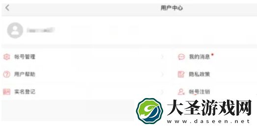 蛋仔派对怎么注销账号