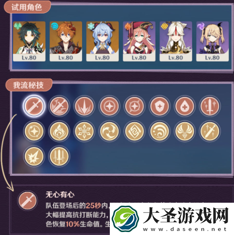 原神百人一揆如何玩