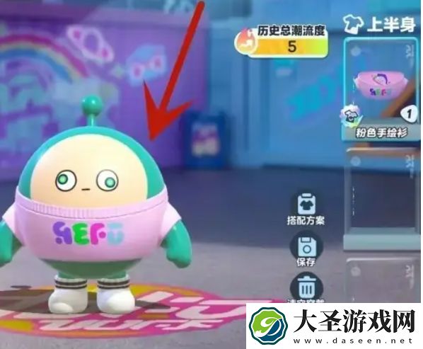 蛋仔派对怎么给蛋仔换衣服