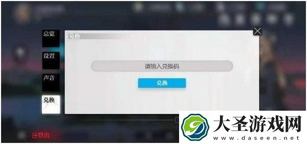 灵魂潮汐兑换码在哪输入