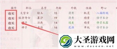 深宫曲如何给别人下毒