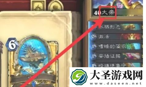 炉石传说大帝怎么获得