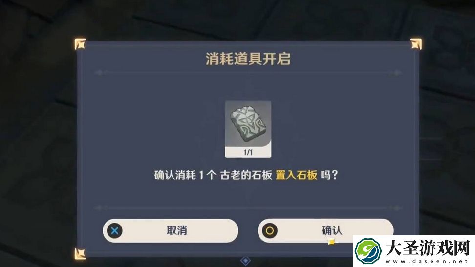 原神天目影打刀图纸怎么获得