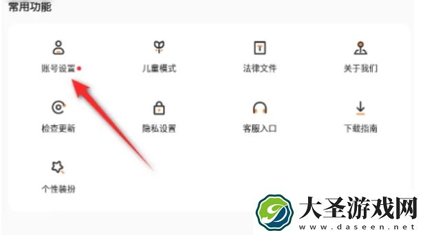 233乐园怎么绑定手机号