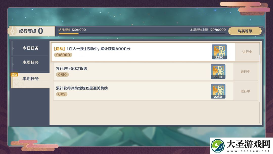 原神百人一揆如何玩