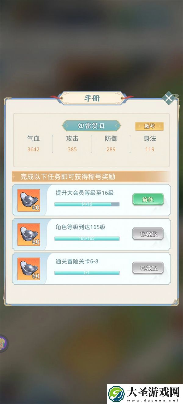 魔境迷宫大冒险银两获取方法分享