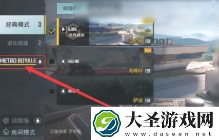 pubg地铁逃生怎么设置被邀请