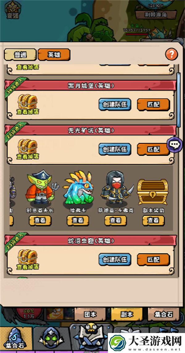 英雄冒险团单刷职业介绍说明