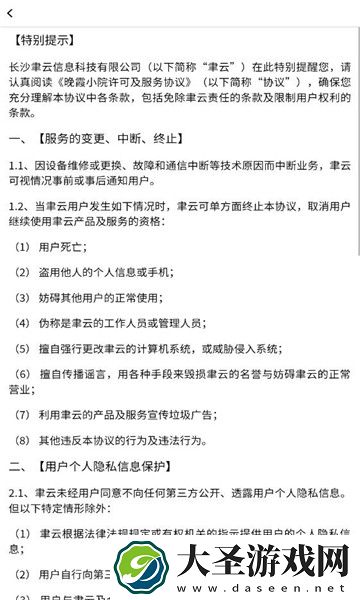 晚霞小院