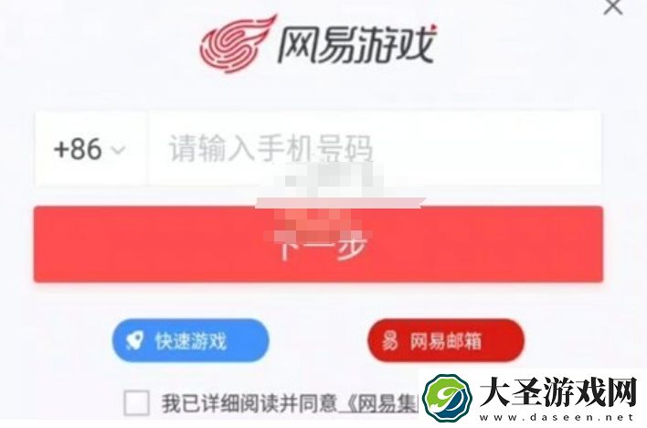 网易云游戏怎么设置密码登录