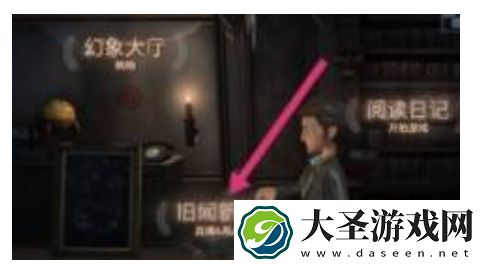 第五人格怎么看回放录像