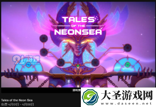 Epic喜加一