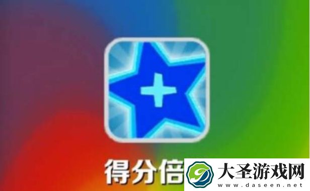 地铁跑酷怎么提升倍数