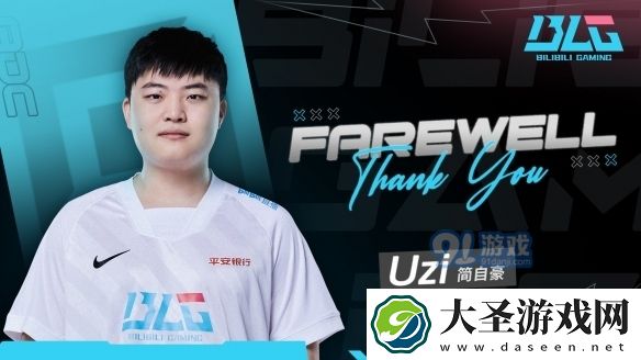 BLG官宣Uzi离队！Uzi即日起离开BLG电子竞技俱乐部