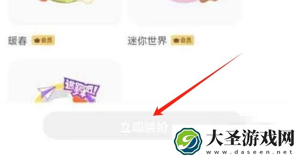 233乐园怎么更换头像