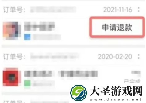 233乐园怎么申请退款