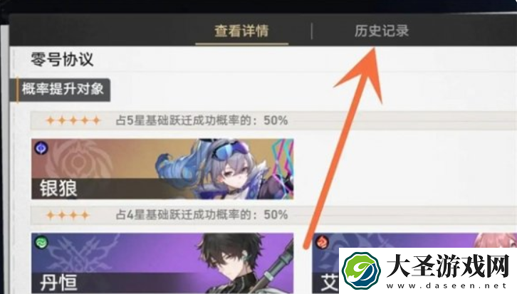 崩坏星穹铁道怎么看抽卡统计