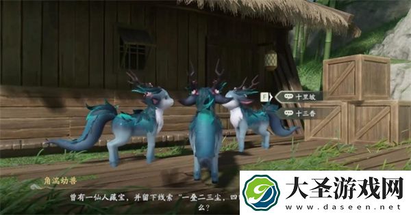 仙剑世界山神庙谜题解法攻略分享