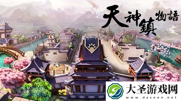 天神镇物语8月21号更新了什么内容