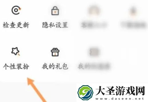 233乐园怎么更换头像