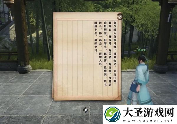 逆水寒手游逆旅无涯奇遇任务攻略分享