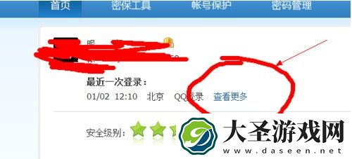 dnf如何解除安全模式