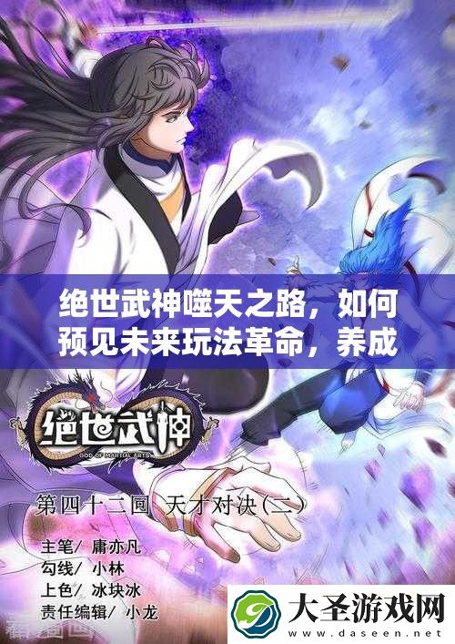 绝世武神噬天之路