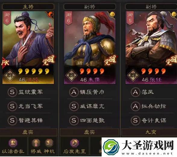 三国志战略版沮授朱儁黑科技怎么搭配
