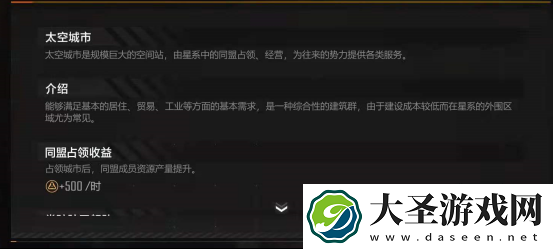 无尽的拉格朗日同盟如何玩
