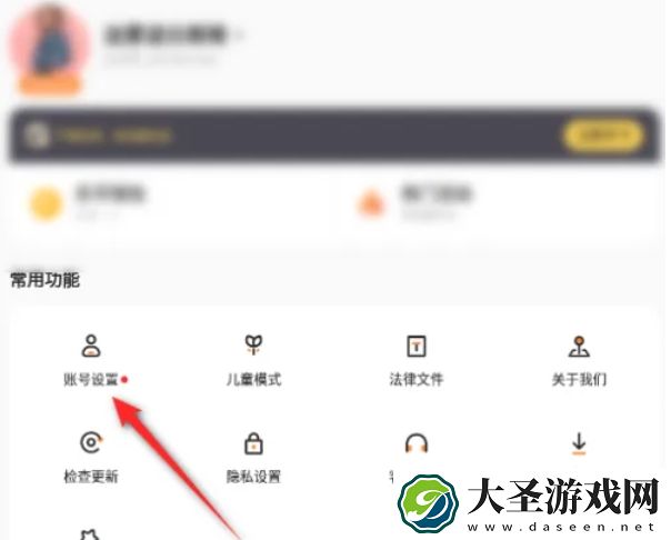 233乐园怎么实名认证