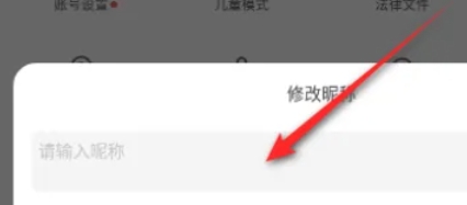 233乐园怎么修改昵称