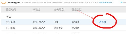 dnf如何解除安全模式