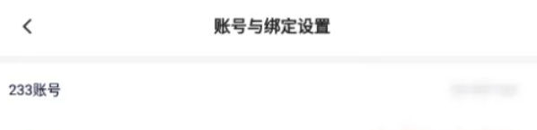 233乐园怎么设置密码