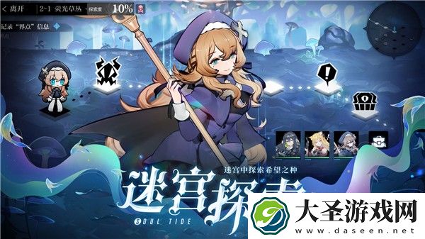 灵魂潮汐炽炎冰雷队如何搭配