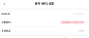 233乐园怎么注销账号