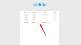 原神如何实名认证没有弹出来