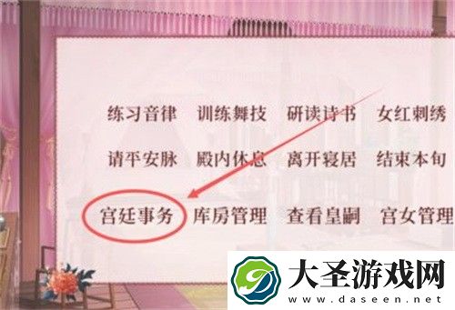 深宫曲如何给别人下毒