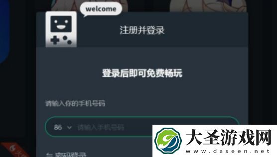 网易云游戏怎么设置密码登录
