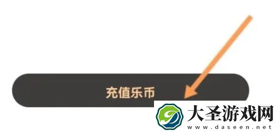 233乐园怎么充值