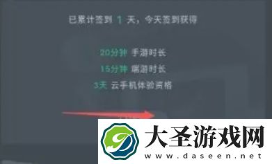 网易云游戏怎么获得游戏时间