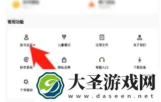 233乐园怎么绑定QQ