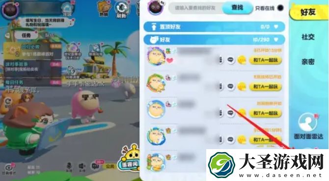 蛋仔派对怎么加好友
