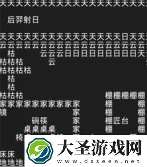 知识就是力量13关如何过